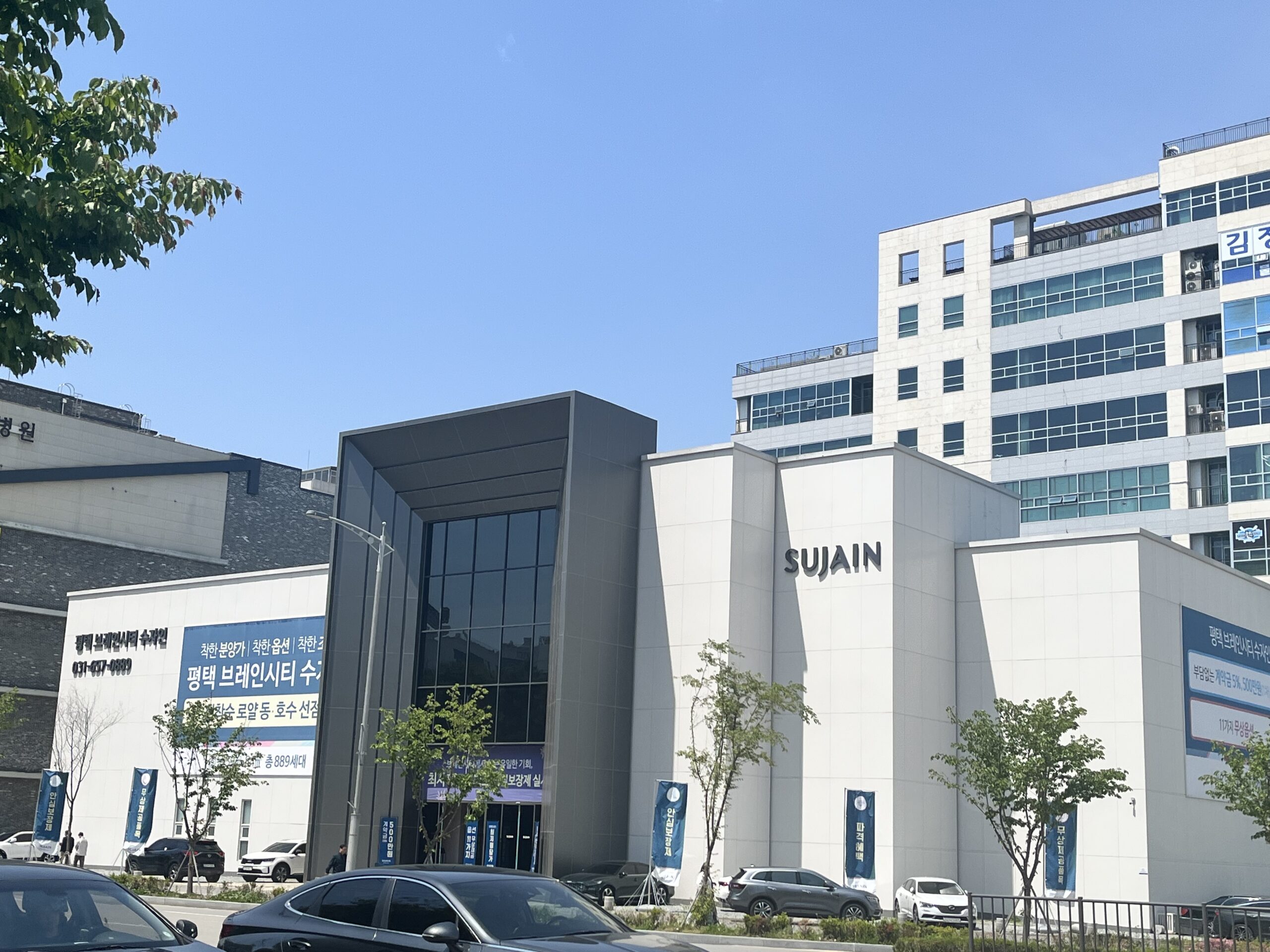 평택 브레인시티 수자인 모델하우스