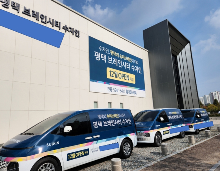 평택 브레인시티 수자인 계약금